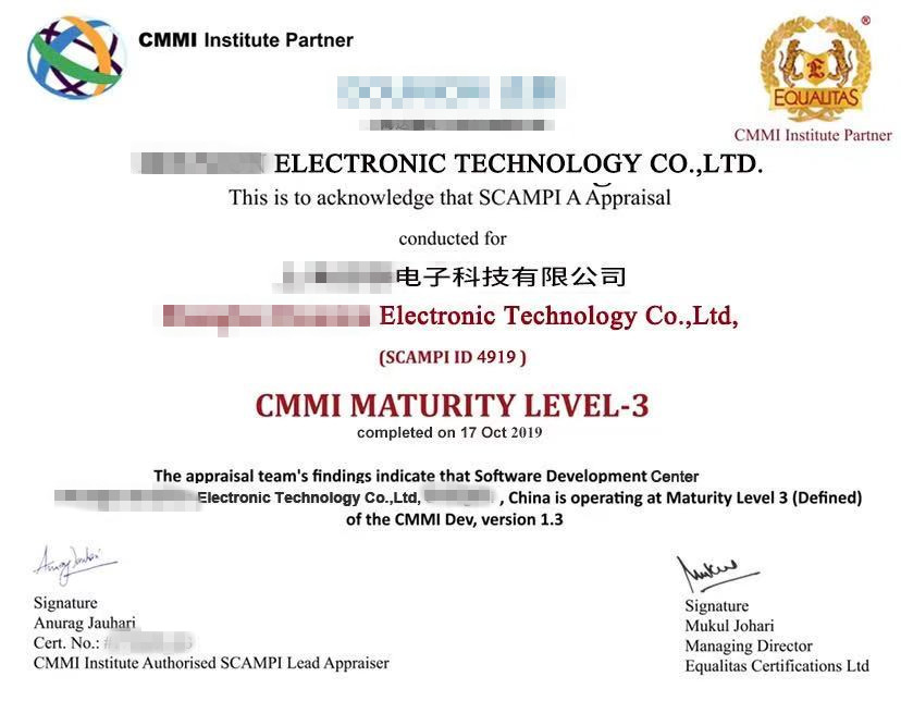 CMMI3級資質_副本.jpg